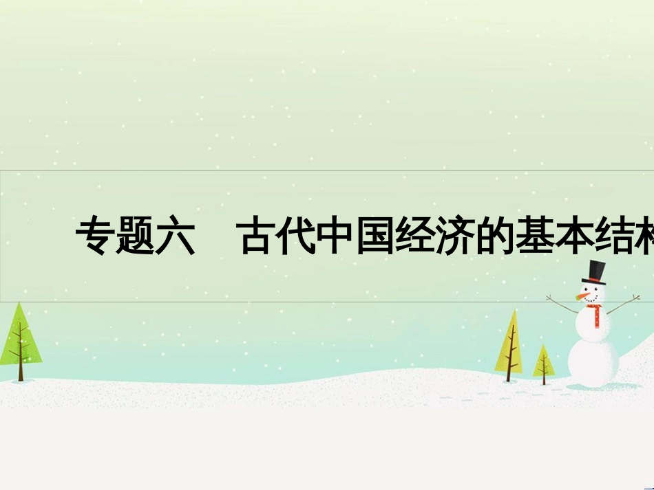 高考历史一轮复习 20世纪的战争与和平 第1讲 第一次世界大战与凡尔赛—华盛顿体系课件 选修3 (43)_第2页