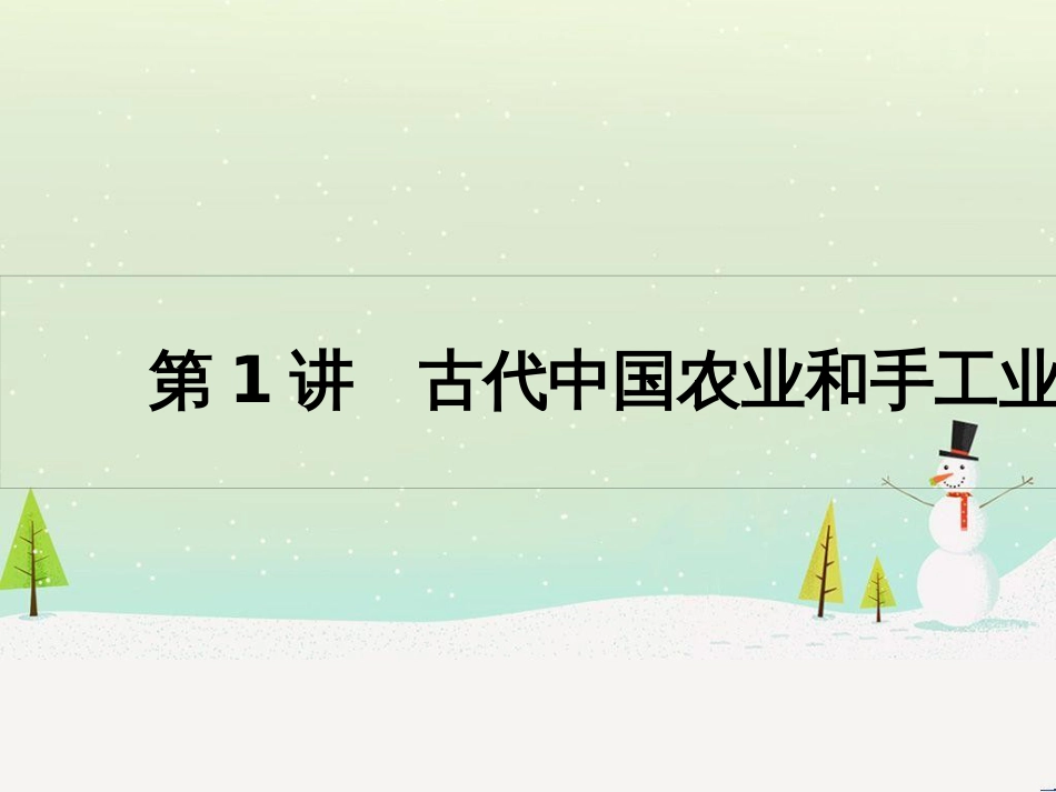 高考历史一轮复习 20世纪的战争与和平 第1讲 第一次世界大战与凡尔赛—华盛顿体系课件 选修3 (43)_第3页