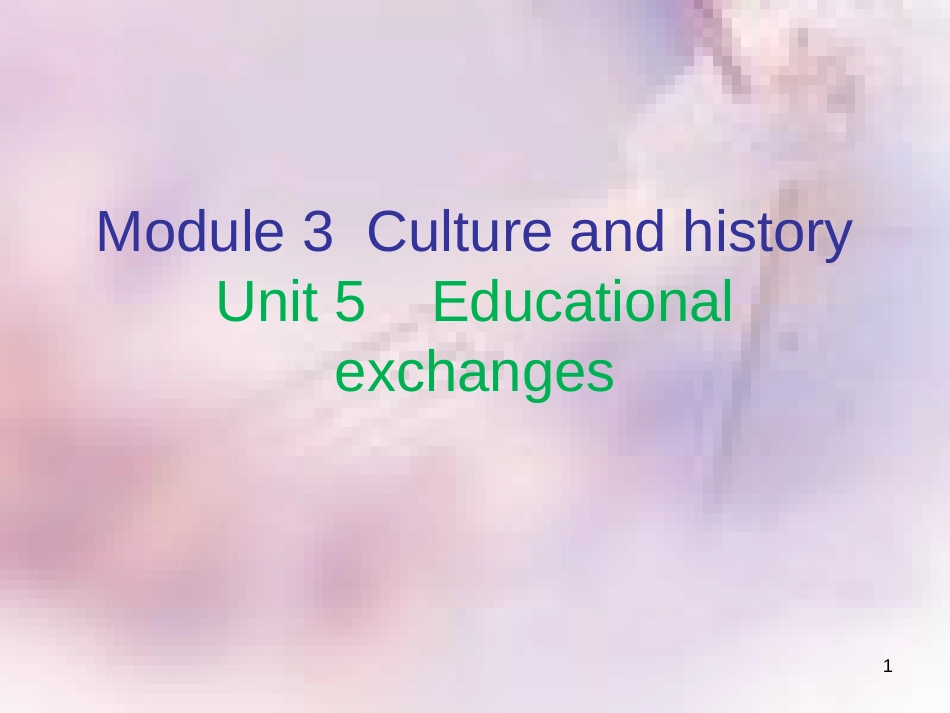 八年级英语上册 Module 3 Culture and history Unit 5 Educational exchanges（内文）课件 牛津深圳版_第1页