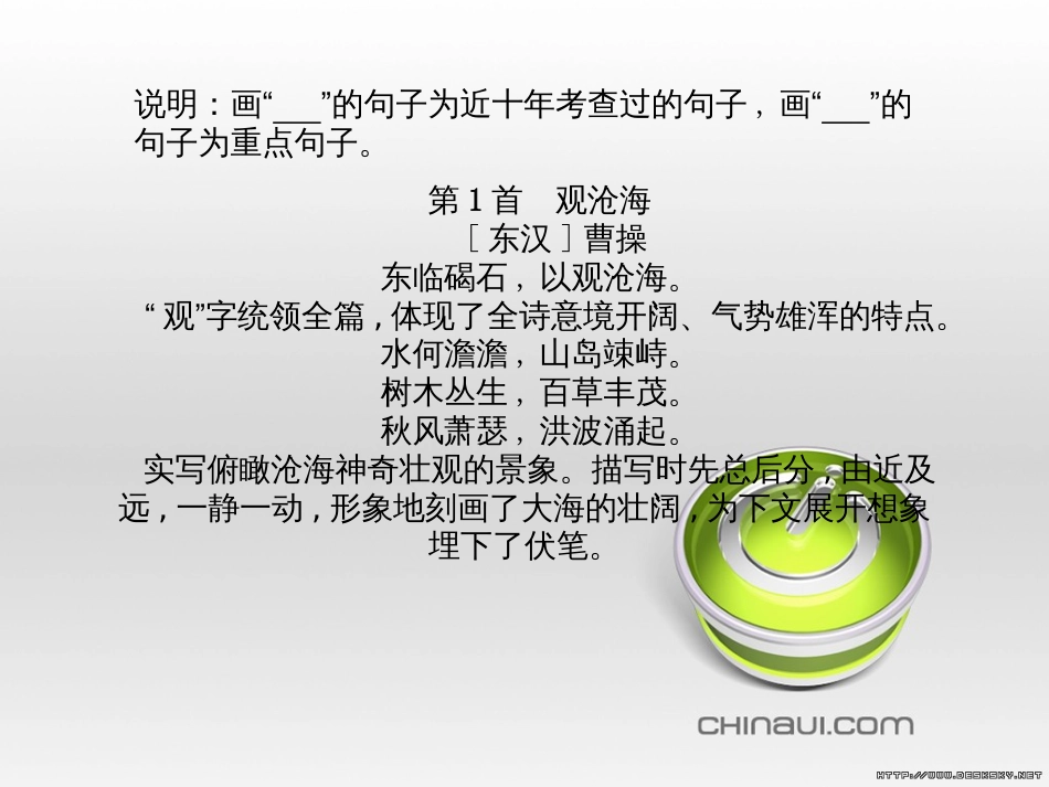 中考语文 第一部分 系统复习 成绩基石 七下 现代文课件 (61)_第2页