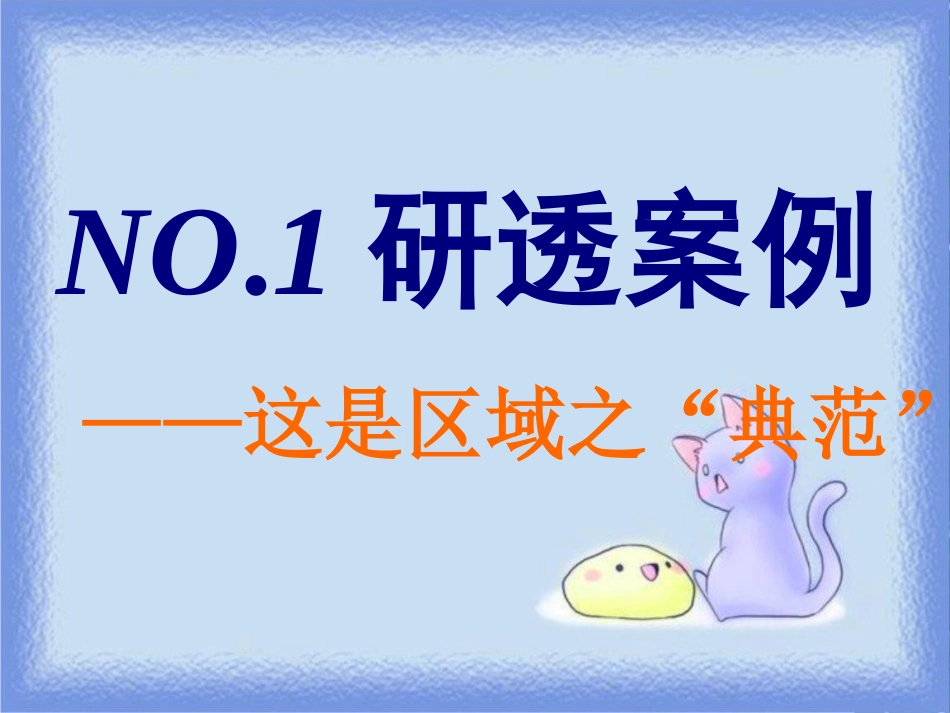 高考地理一轮复习 第三部分 第二章 区域可持续发展——析其因、究其理、想其法 第一讲 地理环境与区域发展课件_第2页