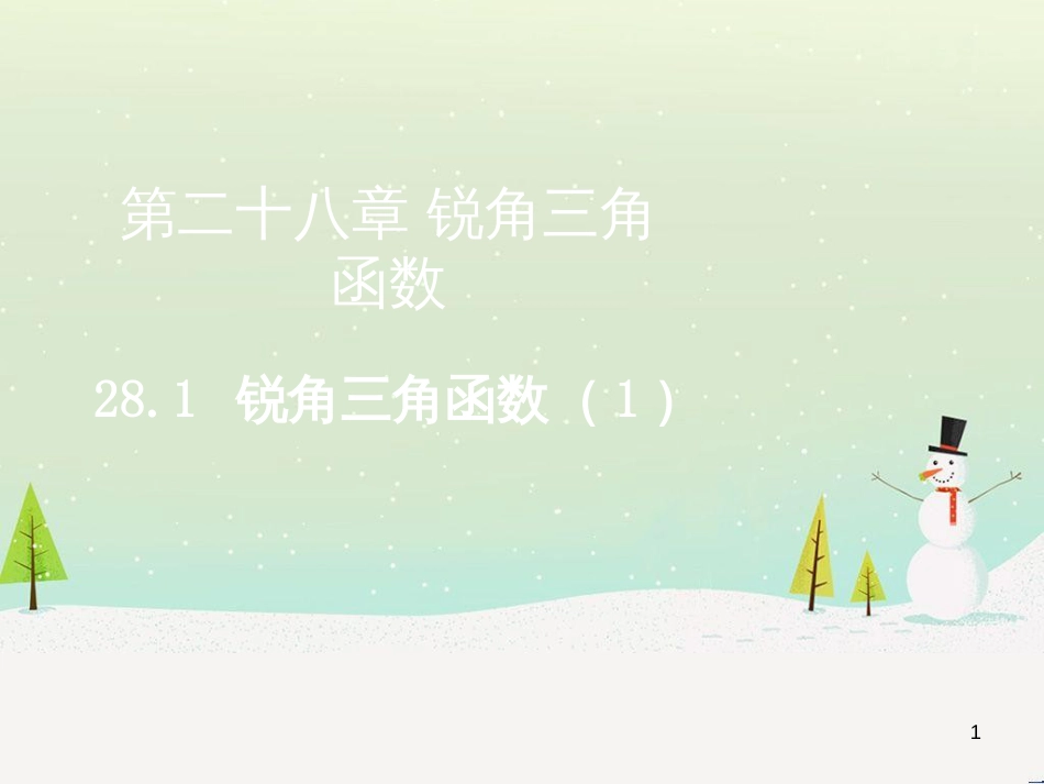 高考地理一轮复习 第3单元 从地球圈层看地理环境 答题模板2 气候成因和特征描述型课件 鲁教版必修1 (122)_第1页