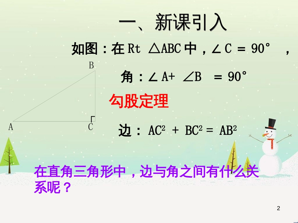 高考地理一轮复习 第3单元 从地球圈层看地理环境 答题模板2 气候成因和特征描述型课件 鲁教版必修1 (122)_第2页