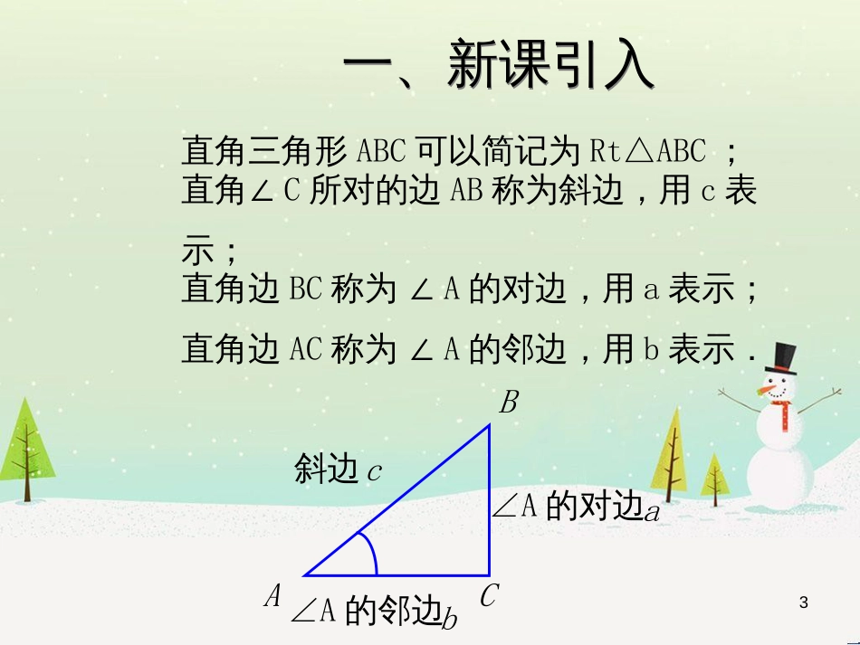 高考地理一轮复习 第3单元 从地球圈层看地理环境 答题模板2 气候成因和特征描述型课件 鲁教版必修1 (122)_第3页