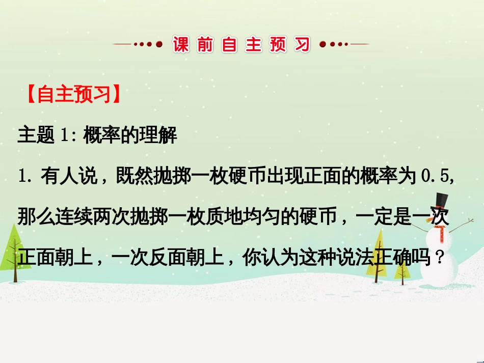 高中政治 第1课 生活在人民当家作主的国家 第2框 政治权利与义务参与政治生活的基础课件 新人教版必修2 (1344)_第3页