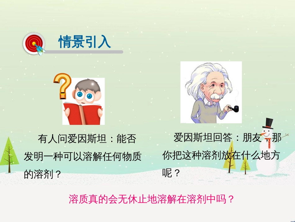 高考地理一轮复习 第3单元 从地球圈层看地理环境 答题模板2 气候成因和特征描述型课件 鲁教版必修1 (193)_第2页