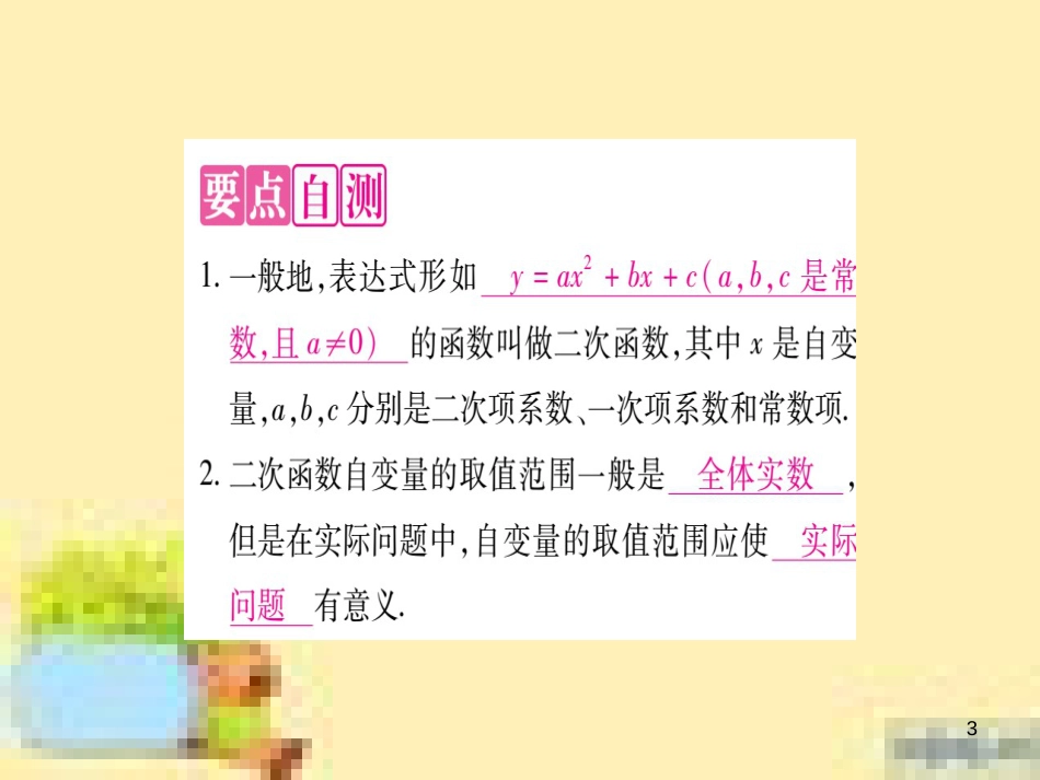 九年级英语下册 Unit 10 Get Ready for the Future语法精练及易错归纳作业课件 （新版）冀教版 (119)_第3页