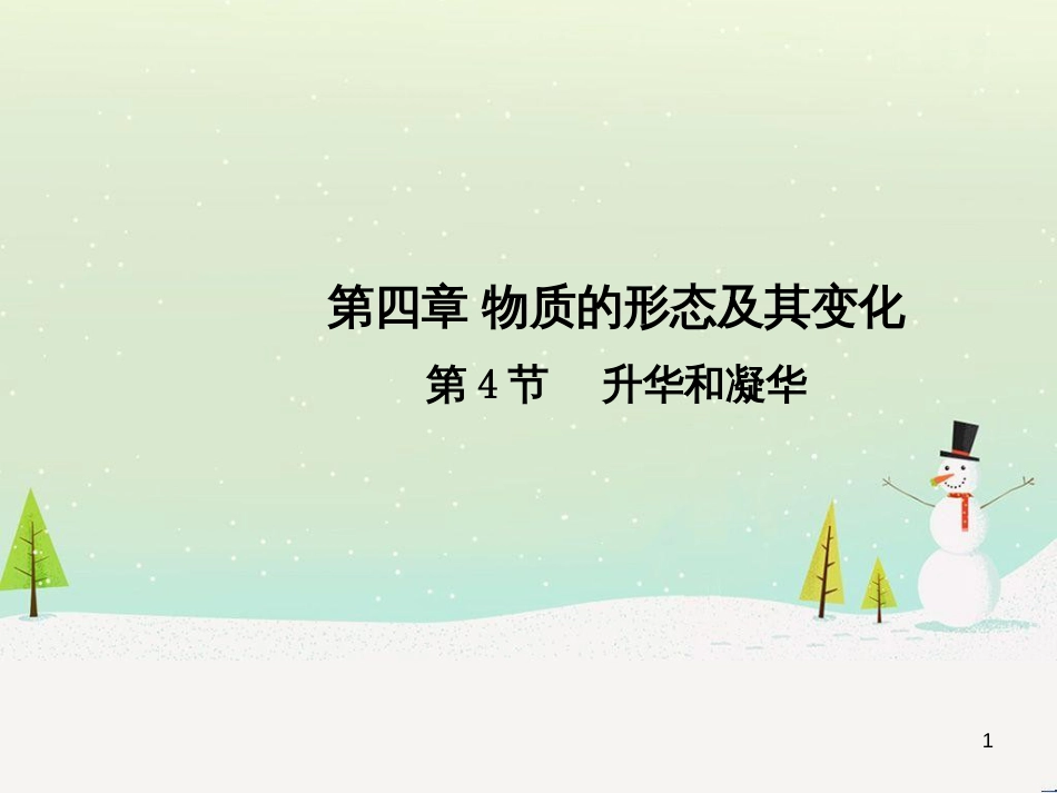 高中政治 第1课 生活在人民当家作主的国家 第2框 政治权利与义务参与政治生活的基础课件 新人教版必修2 (183)_第1页