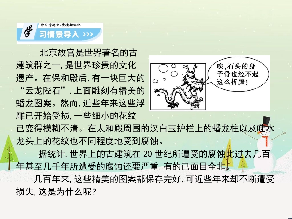 高中政治 第1课 生活在人民当家作主的国家 第2框 政治权利与义务参与政治生活的基础课件 新人教版必修2 (489)_第2页