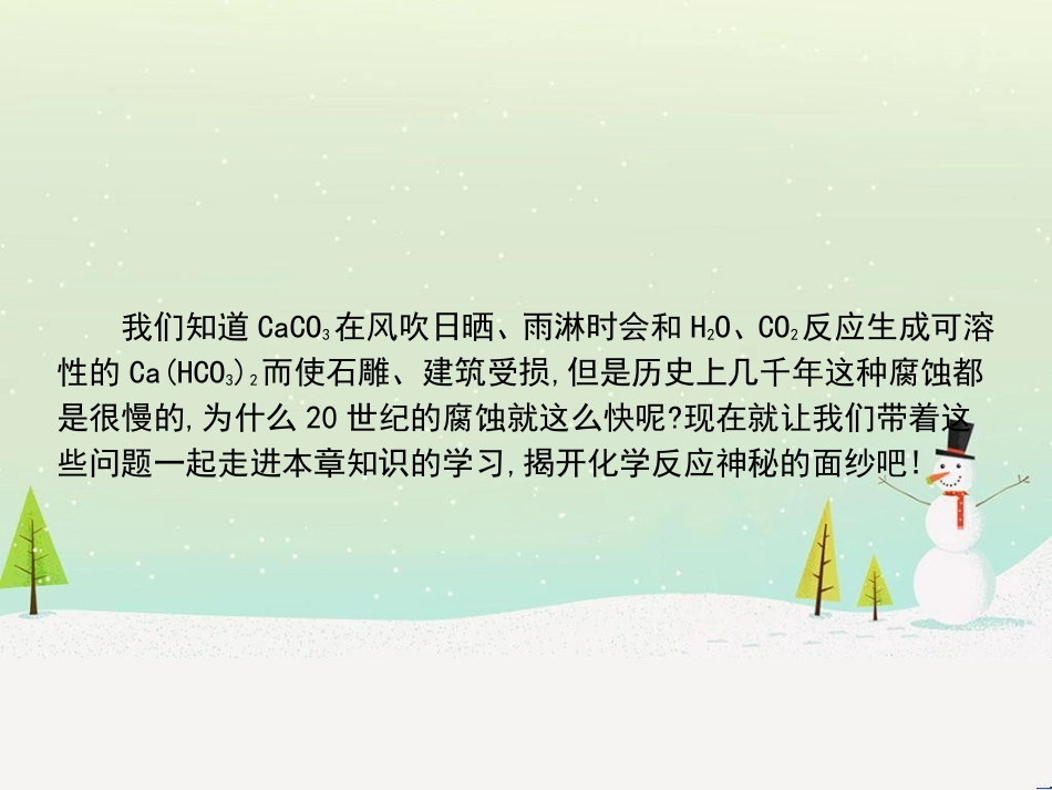 高中政治 第1课 生活在人民当家作主的国家 第2框 政治权利与义务参与政治生活的基础课件 新人教版必修2 (489)_第3页