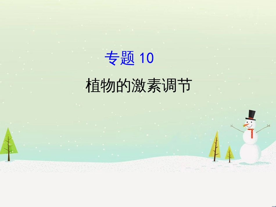 高考地理二轮复习 考前三个月 第二部分 专题二 解题技能提升练 11 基础知识调用专练——破解“基础知识用不上”困惑课件 (448)_第1页