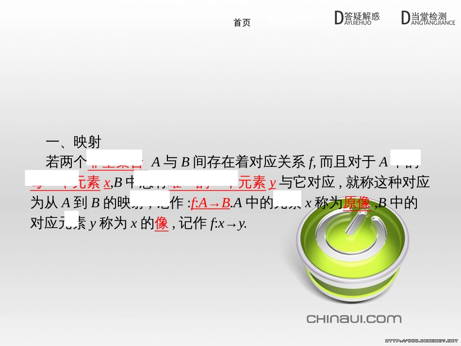 高中政治 第一单元 文化与生活综合探究课件 新人教版必修3 (192)_第3页