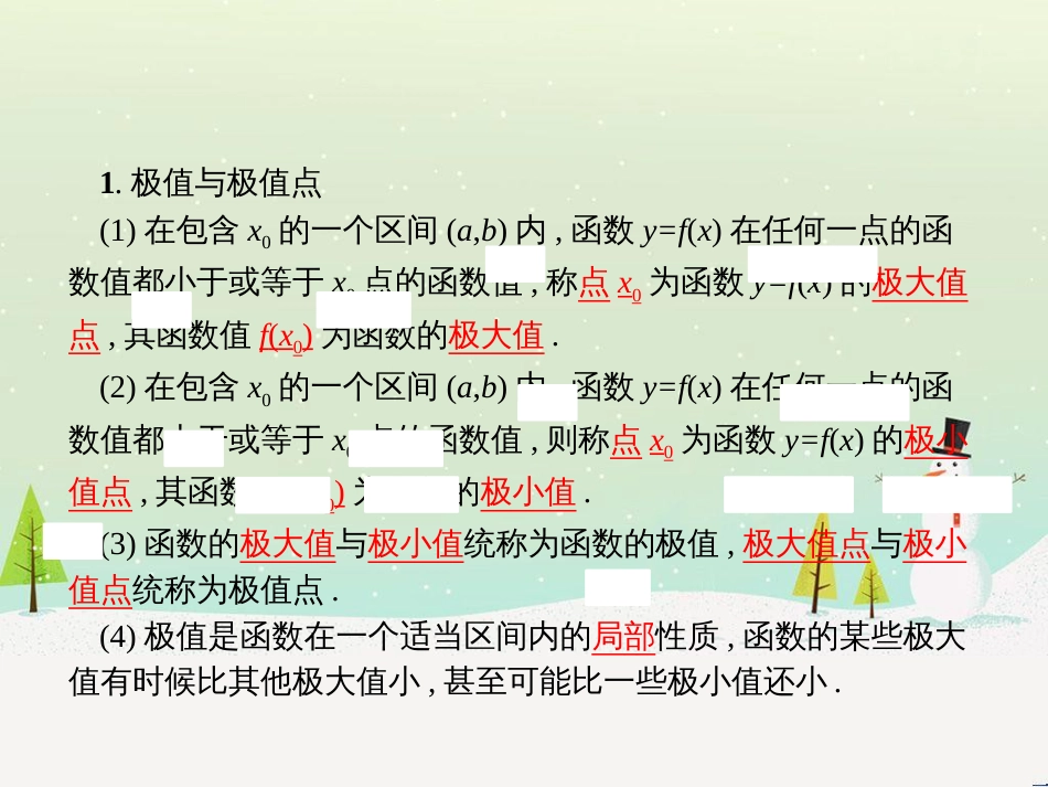 高中政治 第1课 生活在人民当家作主的国家 第2框 政治权利与义务参与政治生活的基础课件 新人教版必修2 (1404)_第3页
