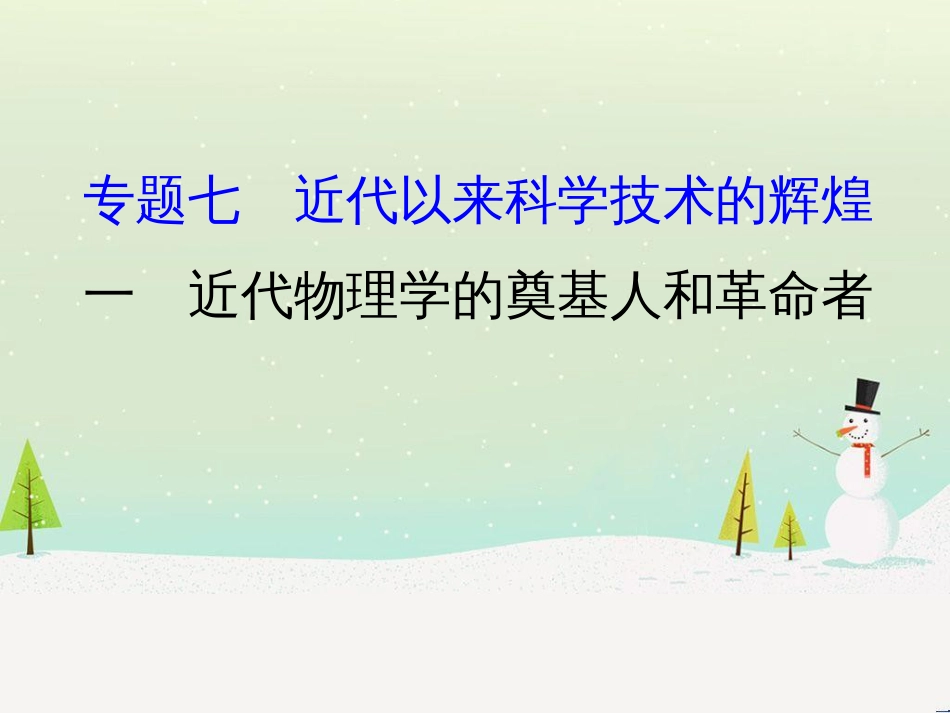 高中政治 第1课 生活在人民当家作主的国家 第2框 政治权利与义务参与政治生活的基础课件 新人教版必修2 (902)_第1页