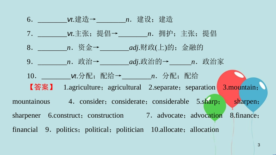 高中英语 Unit 22 Environmental Protection单元核心要点回扣课件 北师大版选修8_第3页