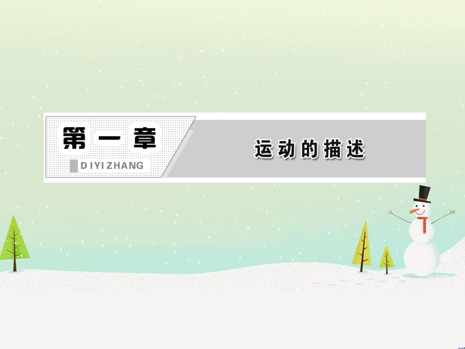 高中政治 第1课 生活在人民当家作主的国家 第2框 政治权利与义务参与政治生活的基础课件 新人教版必修2 (1790)_第2页