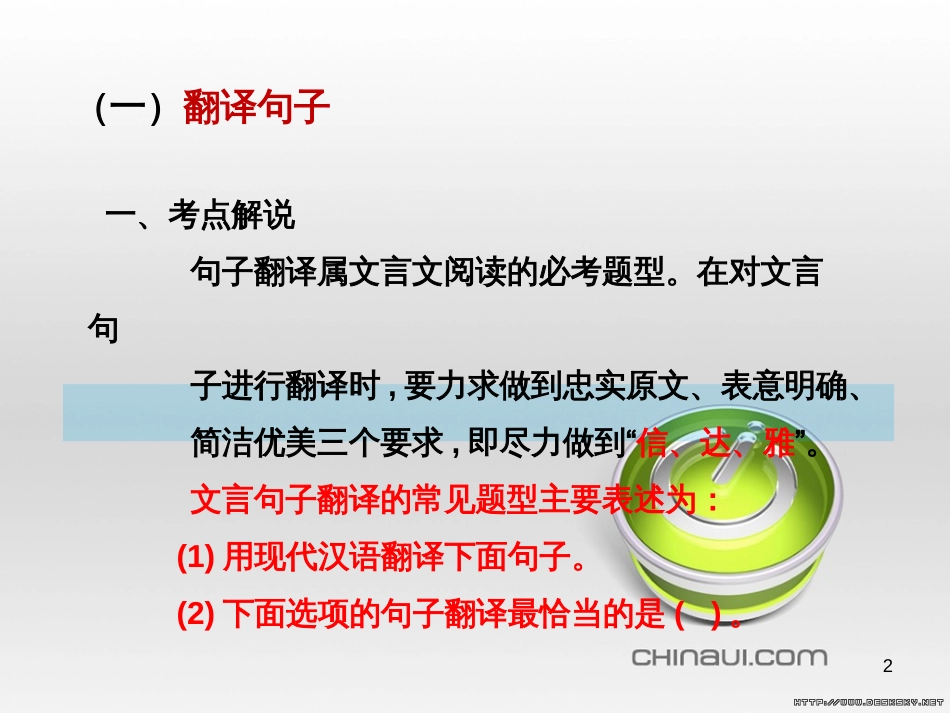 中考化学第一轮复习 第9-12单元 课件 (24)_第2页