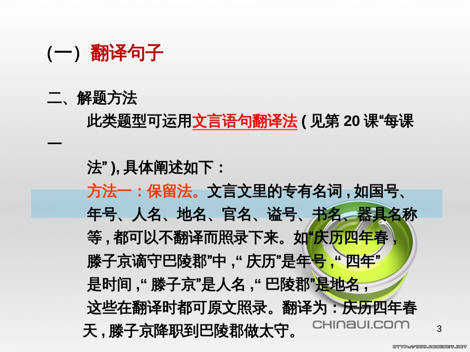 中考化学第一轮复习 第9-12单元 课件 (24)_第3页