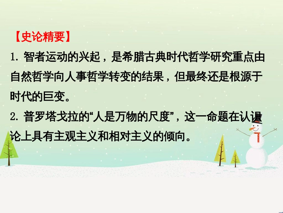 高中政治 第1课 生活在人民当家作主的国家 第2框 政治权利与义务参与政治生活的基础课件 新人教版必修2 (889)_第3页