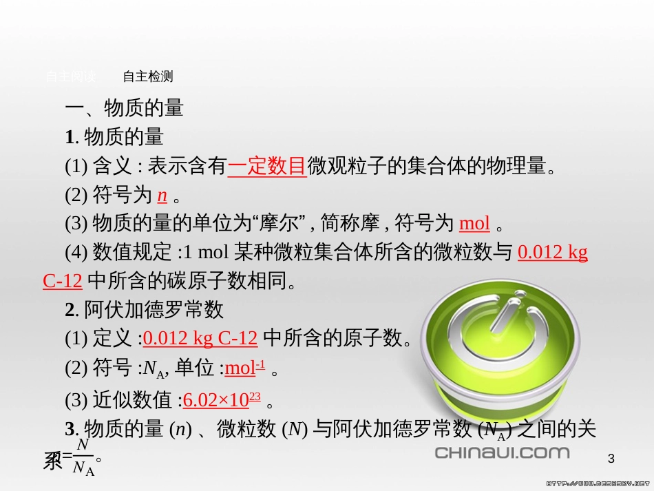 高中政治 第一单元 文化与生活综合探究课件 新人教版必修3 (165)_第3页