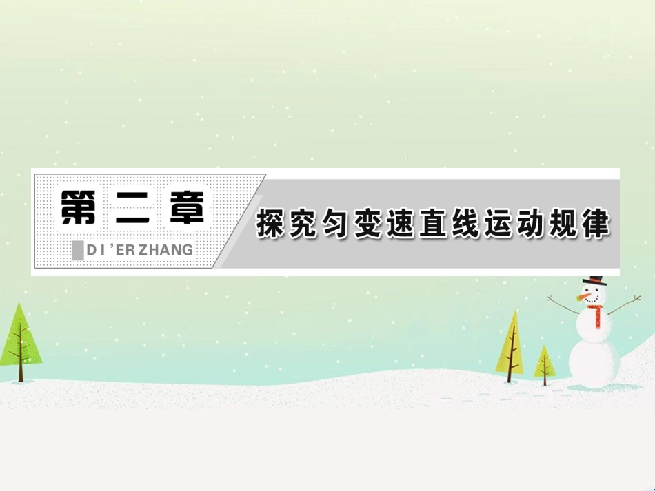 高中政治 第1课 生活在人民当家作主的国家 第2框 政治权利与义务参与政治生活的基础课件 新人教版必修2 (1619)_第2页
