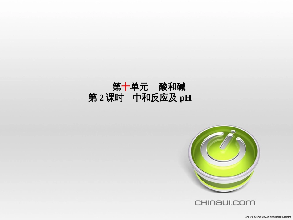 中考英语总复习 第一部分 系统复习 成绩基石 七下 第4讲 Module 7-Revision module B课件 (39)_第2页