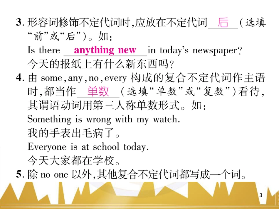 八年级英语上册 Unit 10 If you go to the party，you'll have a great time语法精讲精炼（Grammar Focus）课件 （新版）人教新目标版 (10)_第3页