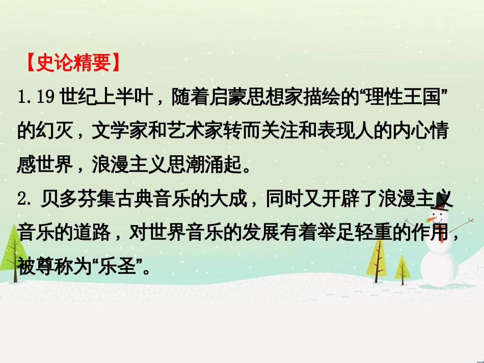 高中政治 第1课 生活在人民当家作主的国家 第2框 政治权利与义务参与政治生活的基础课件 新人教版必修2 (812)_第3页