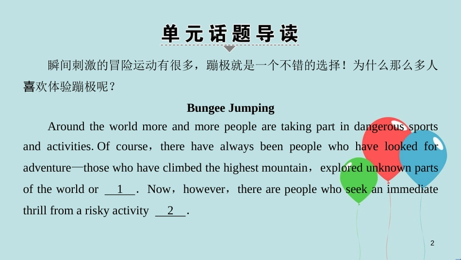 高中英语 Unit 8 Adventure Section Ⅰ Reading(Ⅰ) (Warm-up & Lesson 1)课件 北师大版必修3_第2页