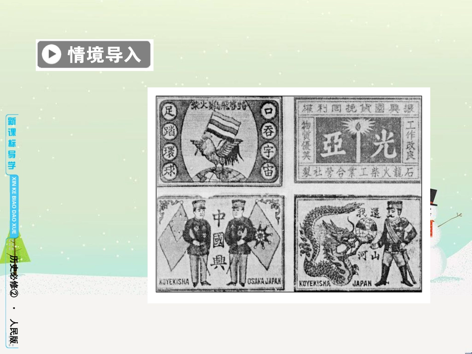 高中政治 第1课 生活在人民当家作主的国家 第2框 政治权利与义务参与政治生活的基础课件 新人教版必修2 (748)_第3页