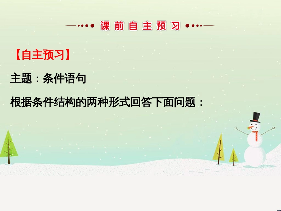 高中政治 第1课 生活在人民当家作主的国家 第2框 政治权利与义务参与政治生活的基础课件 新人教版必修2 (1543)_第3页