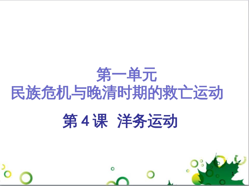 三年级语文上册 第三单元期末总复习课件 新人教版 (26)_第1页