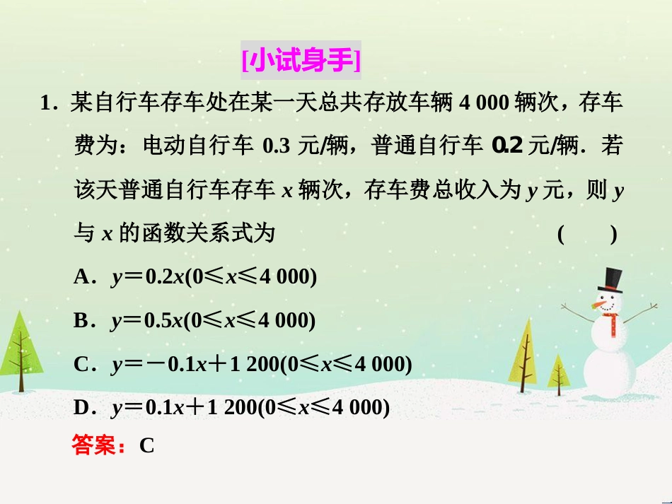 高中政治 第1课 生活在人民当家作主的国家 第2框 政治权利与义务参与政治生活的基础课件 新人教版必修2 (1107)_第3页