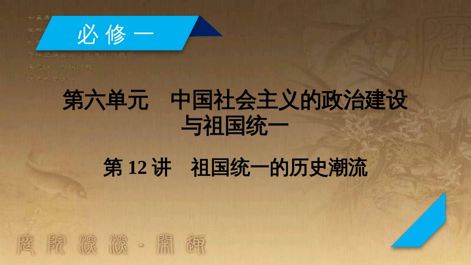 高考历史大一轮复习 第四单元 19世纪以来的世界文化 第35讲 诗歌、小说与戏剧课件 岳麓版必修3 (84)_第2页