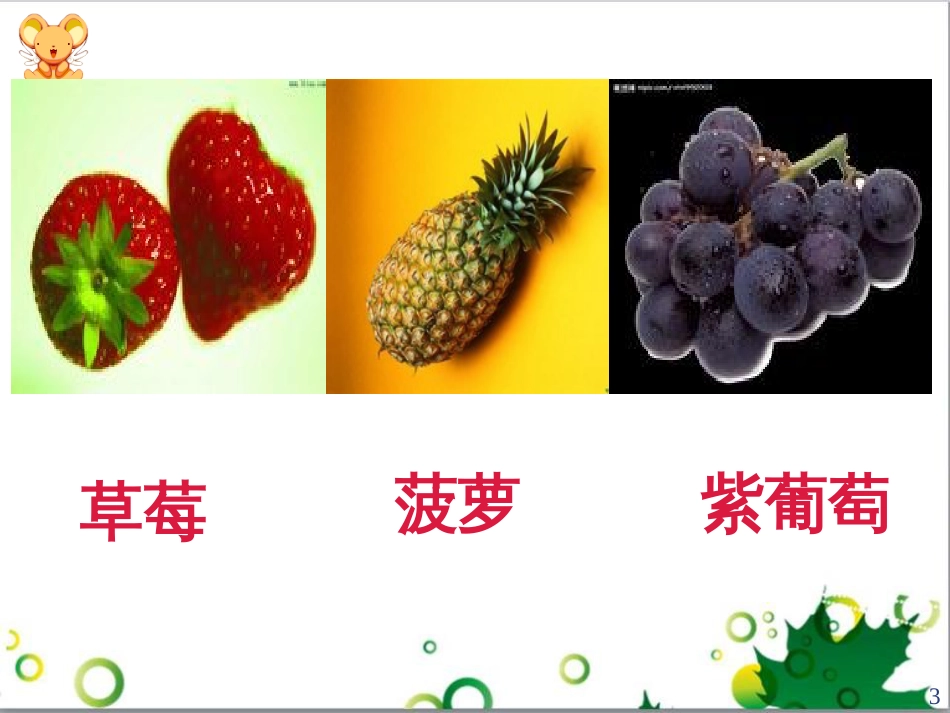 高中生物 专题5 生态工程 阶段复习课课件 新人教版选修3 (68)_第3页