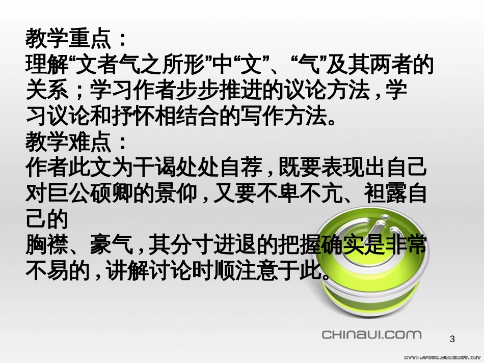 九年级物理全册 第17章 欧姆定律 第4节 欧姆定律在串、并联电路中的应用课件 （新版）新人教版 (54)_第3页