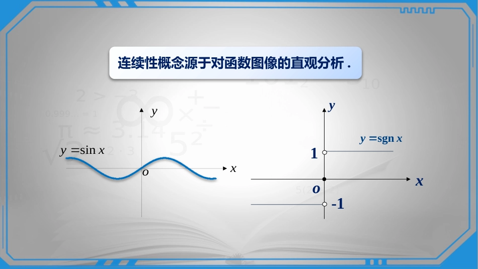 (22)--17 间断点及其分类_第2页