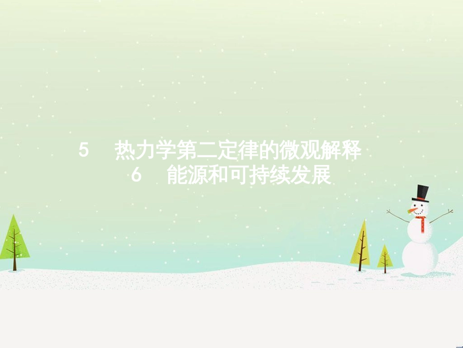 高中政治 第1课 生活在人民当家作主的国家 第2框 政治权利与义务参与政治生活的基础课件 新人教版必修2 (1759)_第1页