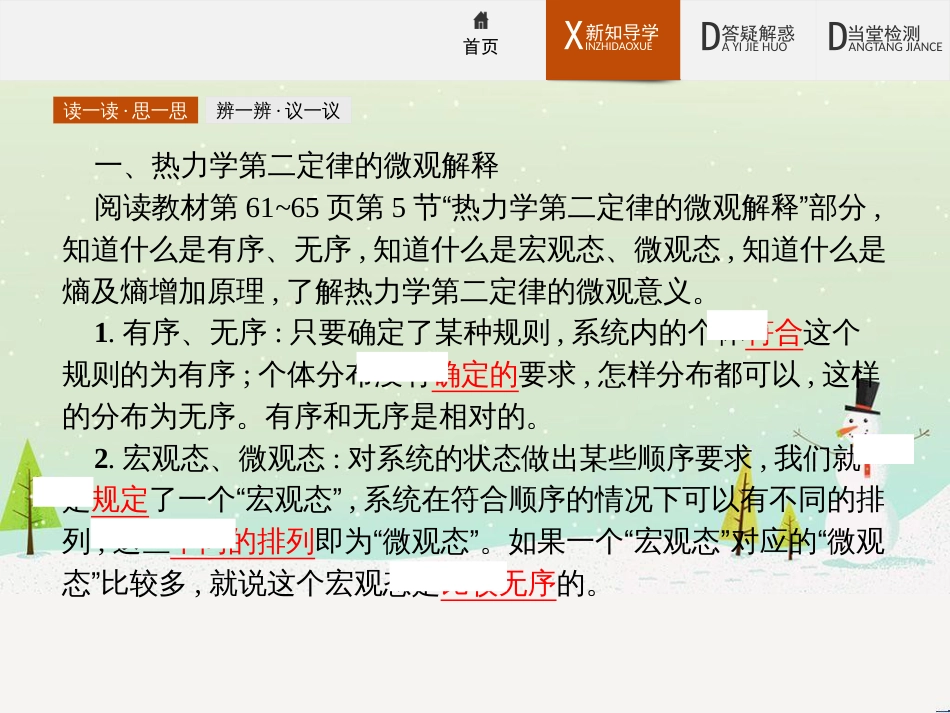 高中政治 第1课 生活在人民当家作主的国家 第2框 政治权利与义务参与政治生活的基础课件 新人教版必修2 (1759)_第3页