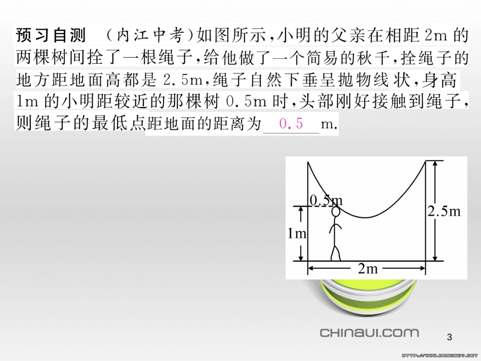 九年级数学上册 23.3.1 相似三角形课件 （新版）华东师大版 (256)_第3页