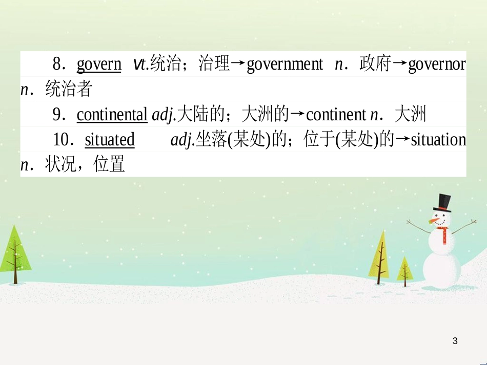 高考化学一轮复习 第1章 化学计量在实验中的应用 第1讲 物质的量 气体摩尔体积课件 新人教版 (97)_第3页