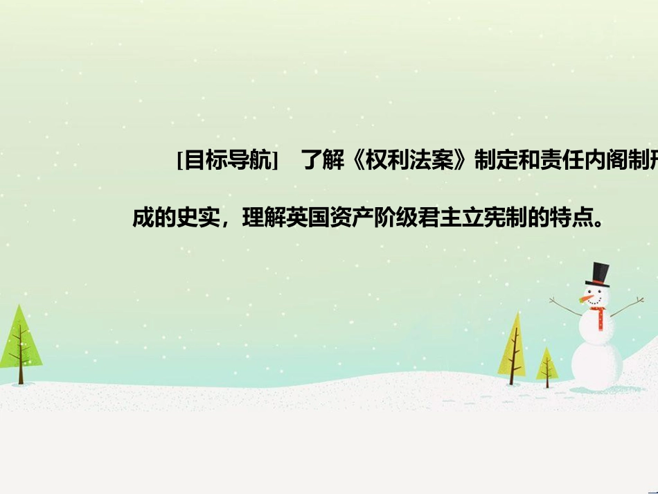 高中政治 第1课 生活在人民当家作主的国家 第2框 政治权利与义务参与政治生活的基础课件 新人教版必修2 (895)_第3页