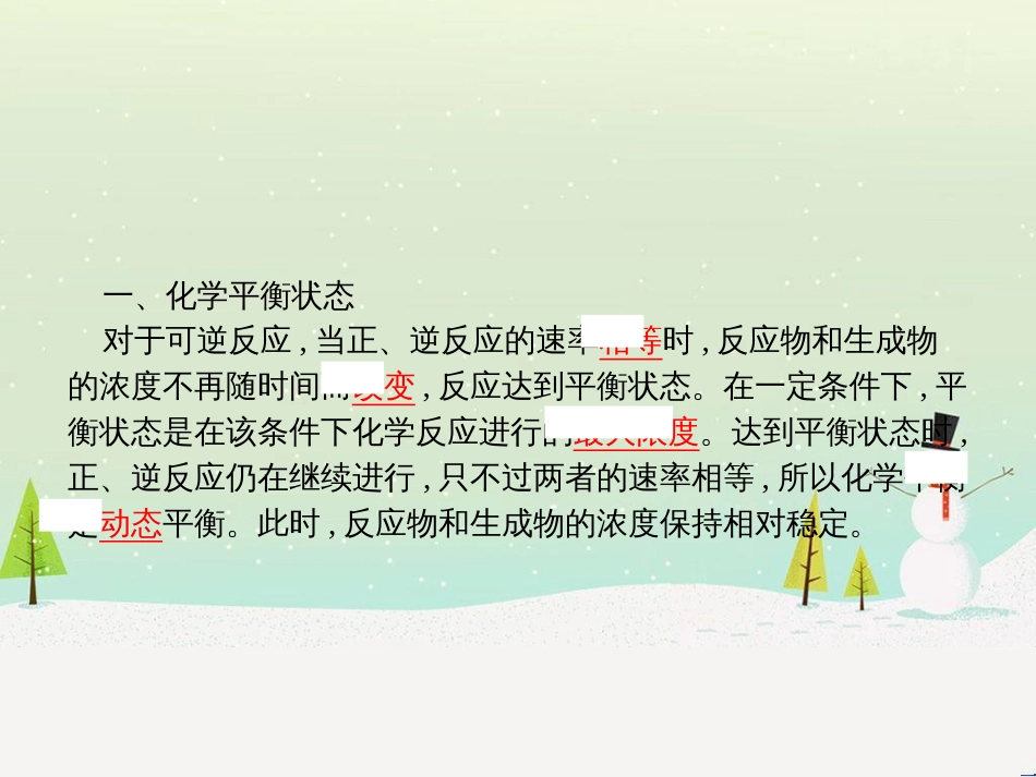 高中政治 第1课 生活在人民当家作主的国家 第2框 政治权利与义务参与政治生活的基础课件 新人教版必修2 (597)_第3页