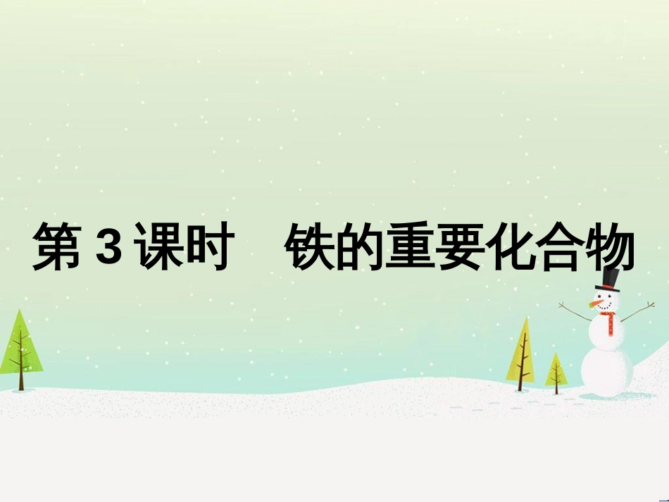 高中政治 第1课 生活在人民当家作主的国家 第2框 政治权利与义务参与政治生活的基础课件 新人教版必修2 (564)_第1页