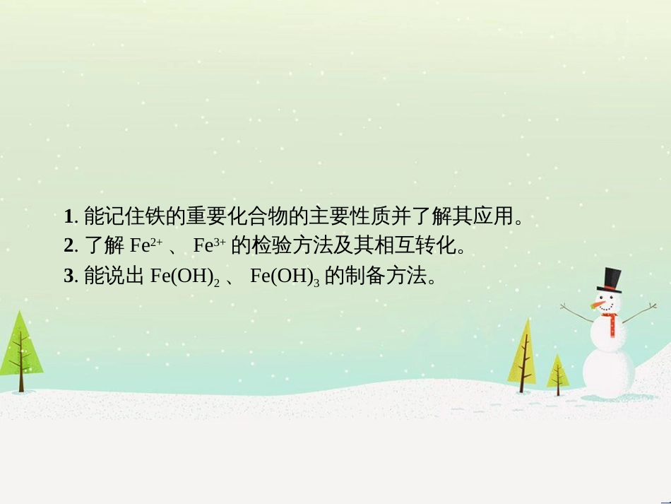 高中政治 第1课 生活在人民当家作主的国家 第2框 政治权利与义务参与政治生活的基础课件 新人教版必修2 (564)_第2页