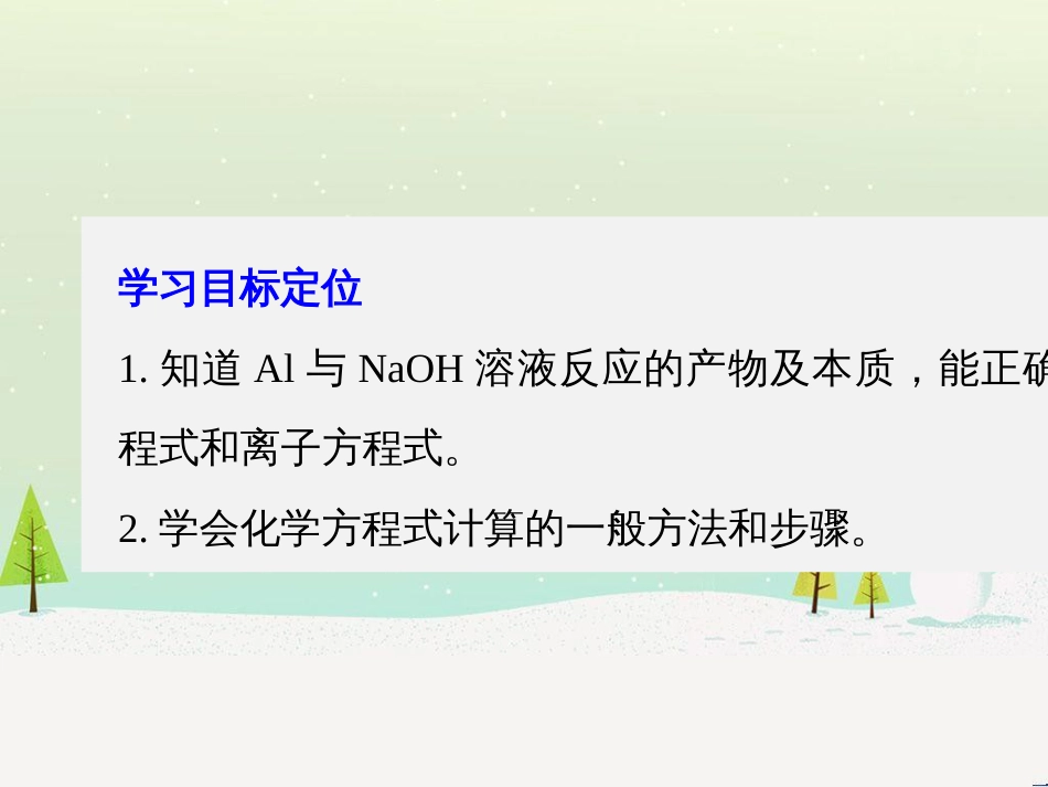 高中政治 第1课 生活在人民当家作主的国家 第2框 政治权利与义务参与政治生活的基础课件 新人教版必修2 (557)_第2页