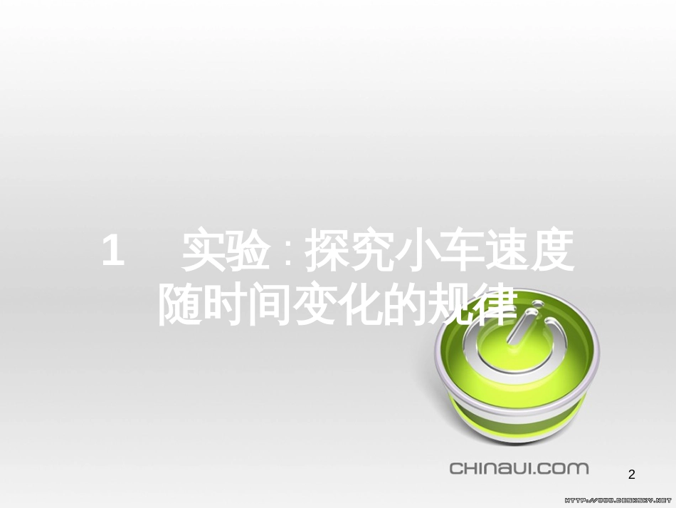 高中政治 第一单元 文化与生活综合探究课件 新人教版必修3 (301)_第2页