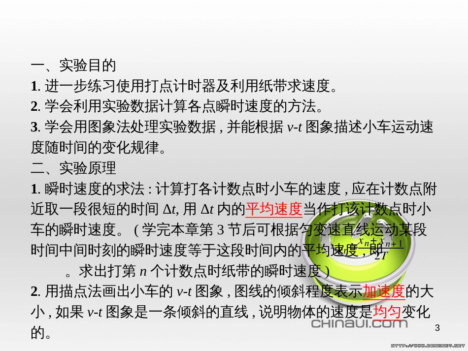 高中政治 第一单元 文化与生活综合探究课件 新人教版必修3 (301)_第3页