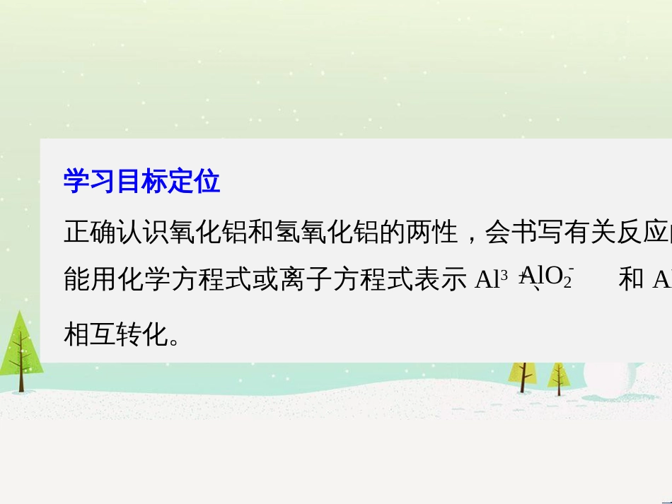 高中政治 第1课 生活在人民当家作主的国家 第2框 政治权利与义务参与政治生活的基础课件 新人教版必修2 (559)_第2页