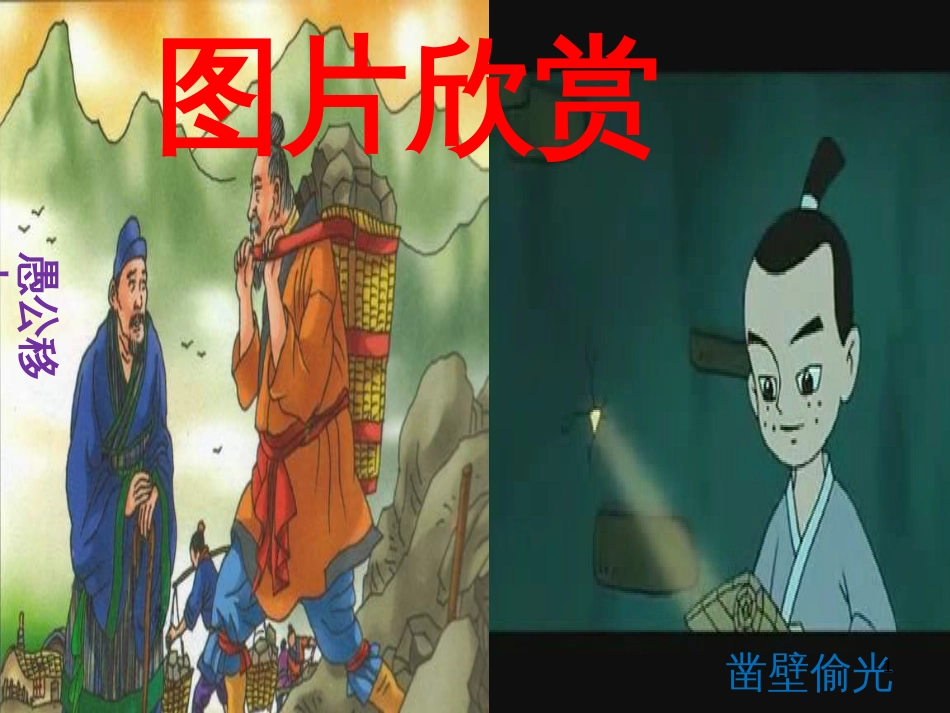 三年级语文上册 第三单元期末总复习课件 新人教版 (1155)_第1页